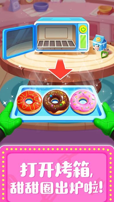 奇妙料理餐厅游戏无限金币 v9.63.20.003