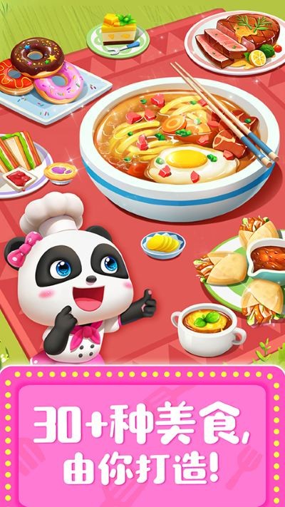 奇妙料理餐厅游戏无限金币 v9.63.20.004