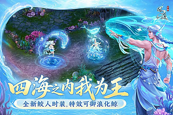 问道官服 v2.158.07072