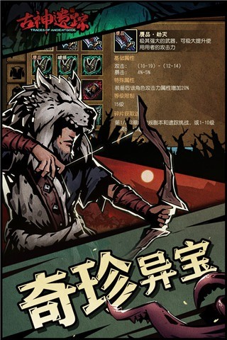 古神遗踪小米版 v3.0.40