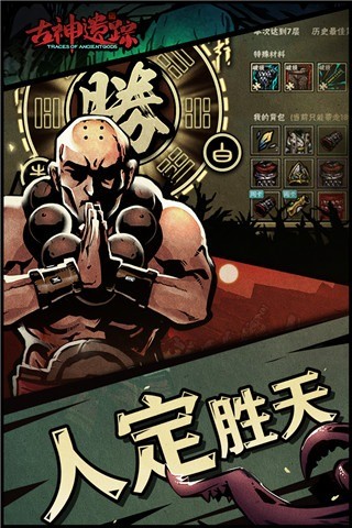 古神遗踪小米版 v3.0.42