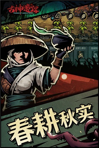古神遗踪小米版 v3.0.43