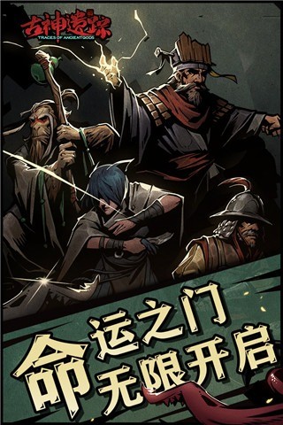 古神遗踪小米版 v3.0.44