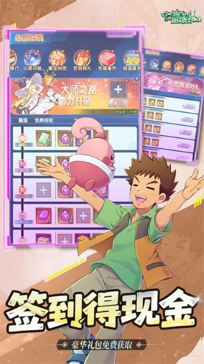迷你勇士神奇宝贝版 v1.03