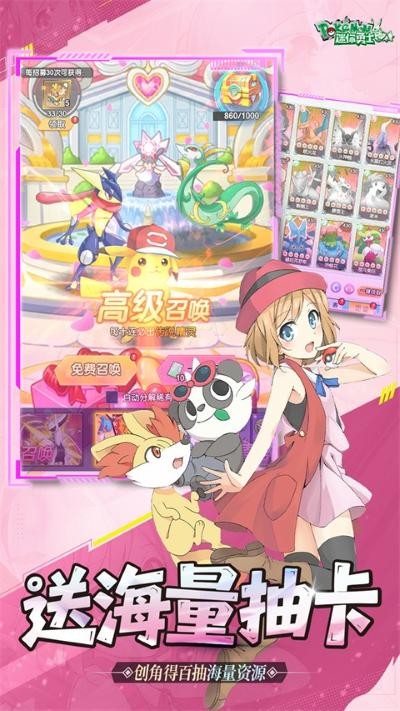迷你勇士神奇宝贝版 v1.01