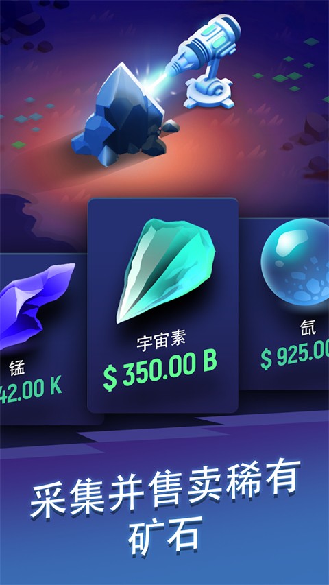 太空矿工正版 v1.3.323