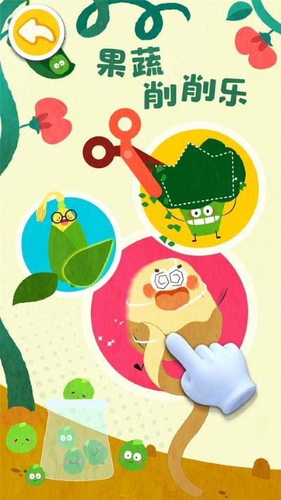 宝宝爱水果蔬菜正版 v9.92.00.003