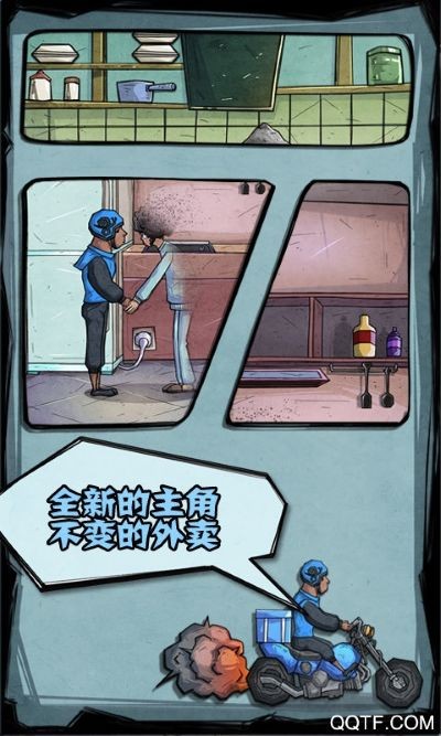 外卖大作战攻略 v1.9.30