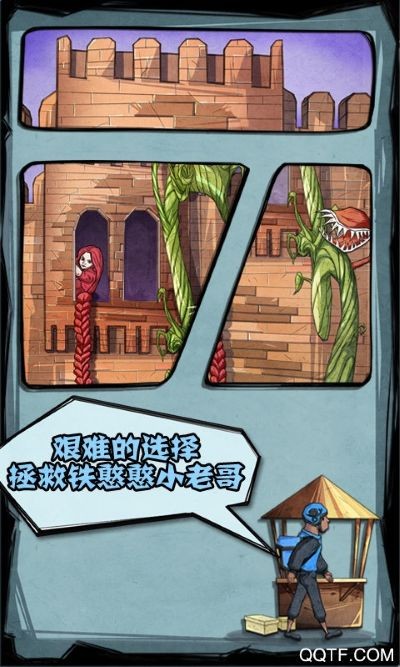 外卖大作战攻略 v1.9.31