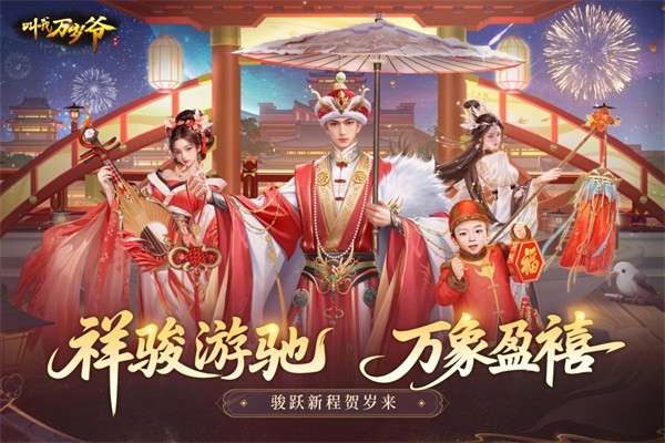叫我万岁爷无限元宝版 v5.9.01