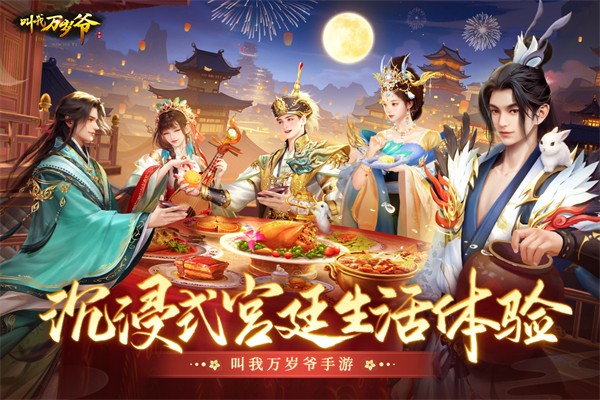 叫我万岁爷无限元宝版 v5.9.03