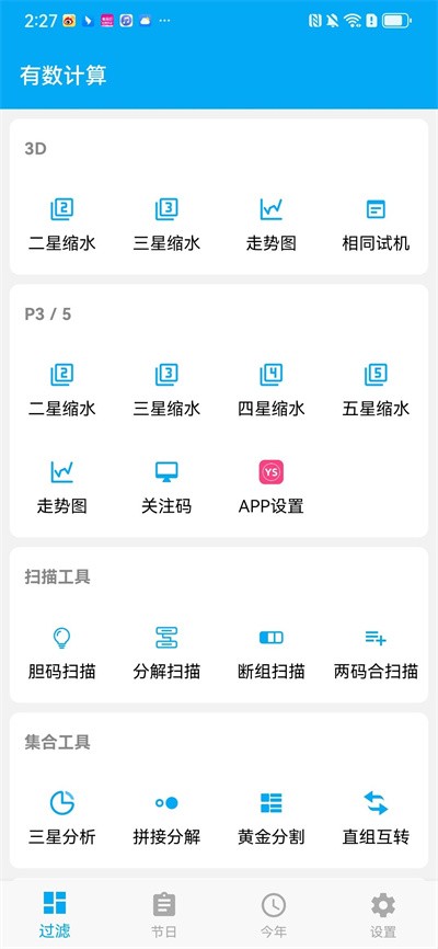 有数app安卓版 v1.1.4_h1