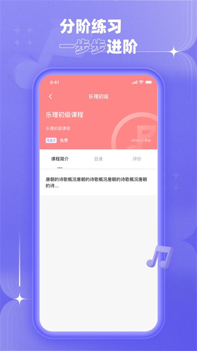 歌唱音调仪官方正版 v1.1.31