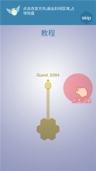 圈圈大作战无敌版 v5.0.344