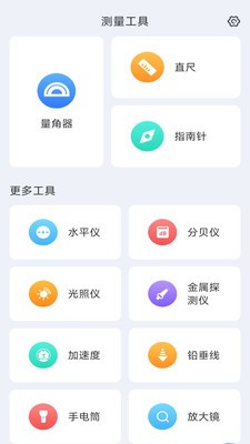 生活测扫仪 v3.1.6.22
