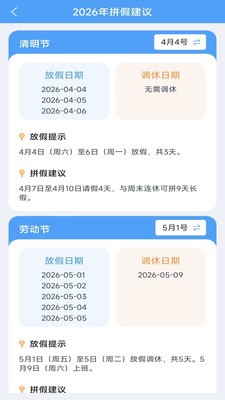 生活测扫仪 v3.1.6.21
