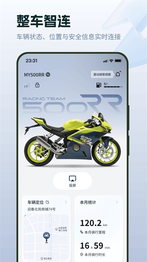 张雪机车app手机版 v1.3.90
