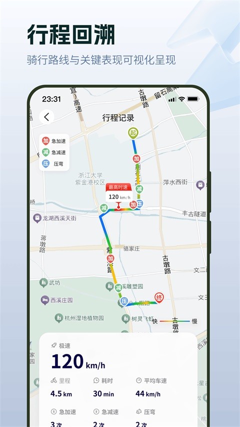 张雪机车app手机版 v1.3.93