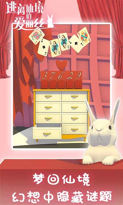 逃离仙境的爱丽丝 v1.0.21