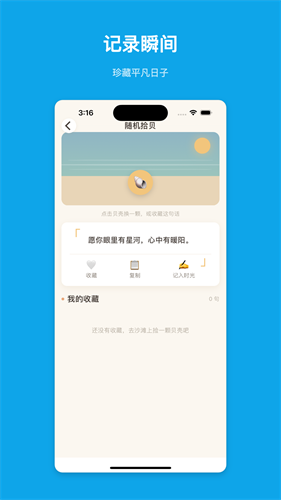 时光铺子手机版 v1.0.20