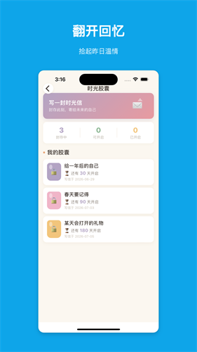 时光铺子手机版 v1.0.23