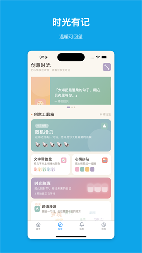 时光铺子手机版 v1.0.21