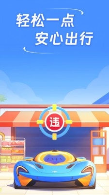 ��֪��ͨΥ�� v1.0.01