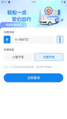 ��֪��ͨΥ�� v1.0.02