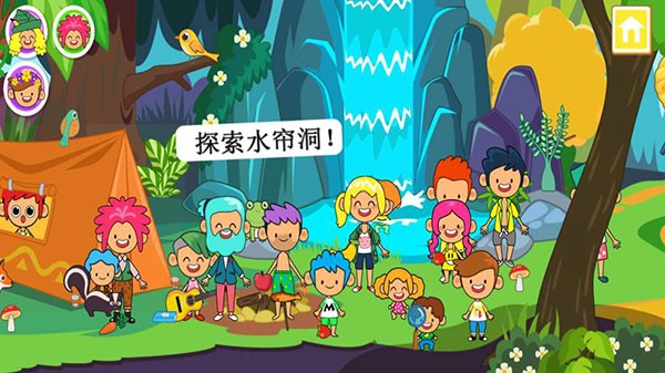 迷你小镇童话世界完整版 v4.1.81