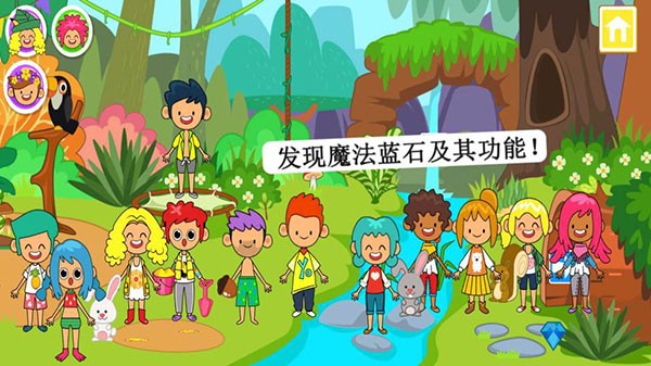 迷你小镇童话世界完整版 v4.1.84