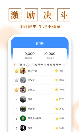多多成语 v1.1.53