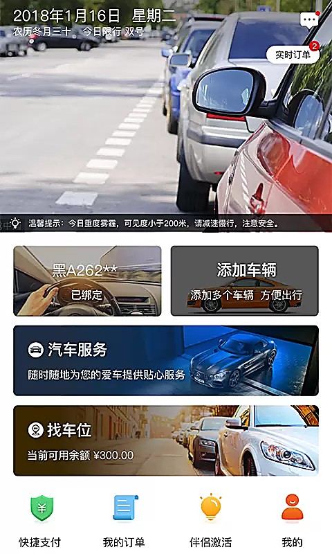 城泊通官方 v3.3.41