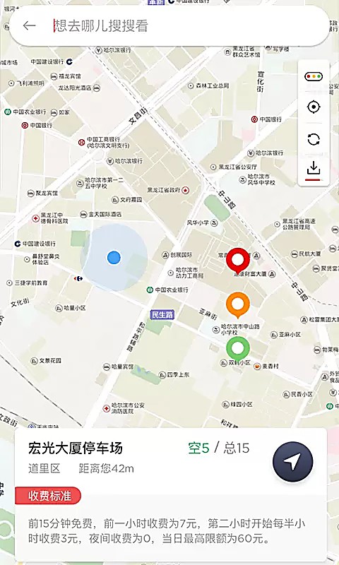 城泊通官方 v3.3.40
