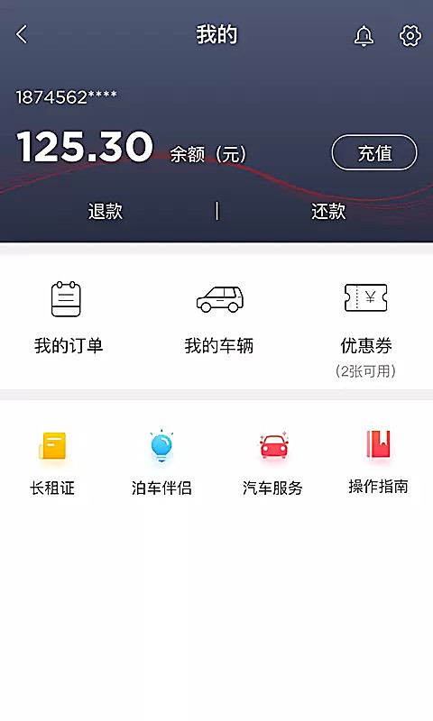 城泊通官方 v3.3.43