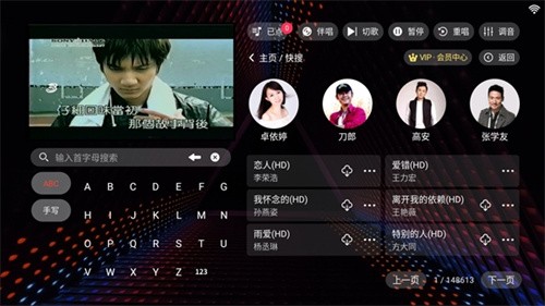 隆庭KTV点歌软件免费版 v3.15.53.23122717441