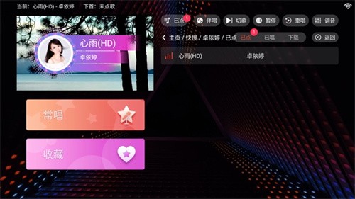 隆庭KTV点歌软件免费版 v3.15.53.23122717440
