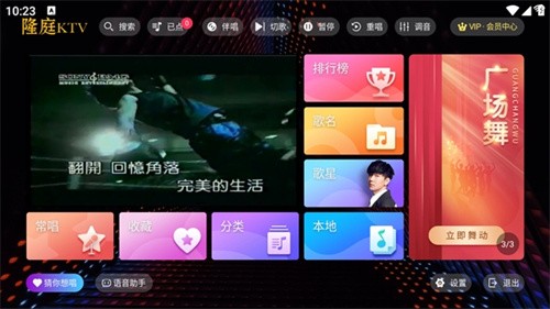 隆庭KTV点歌软件免费版 v3.15.53.23122717444
