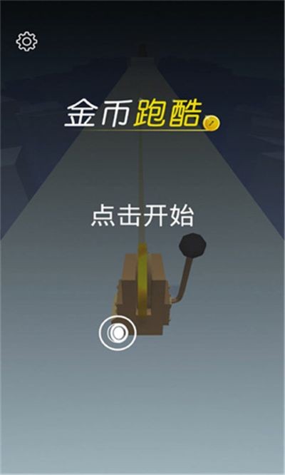 金币跑酷手机版 v1.03