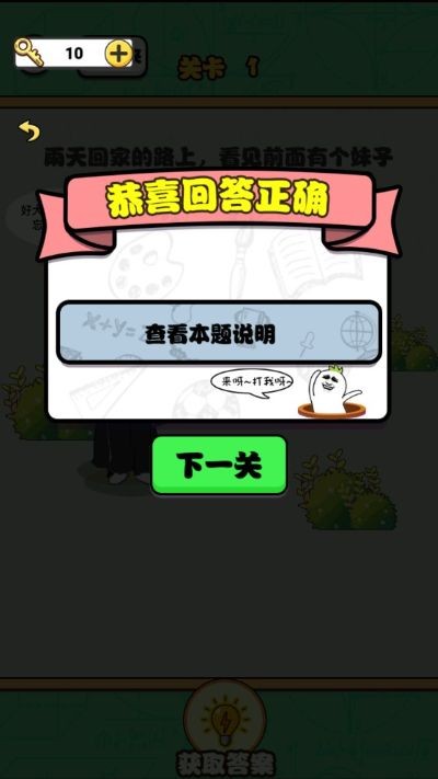 告别单身狗游戏 v1.02