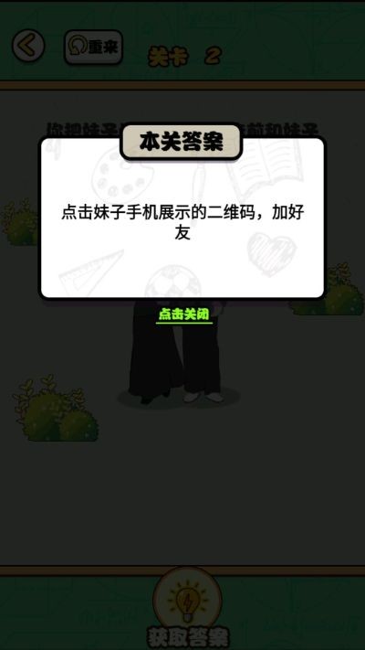 告别单身狗游戏 v1.03