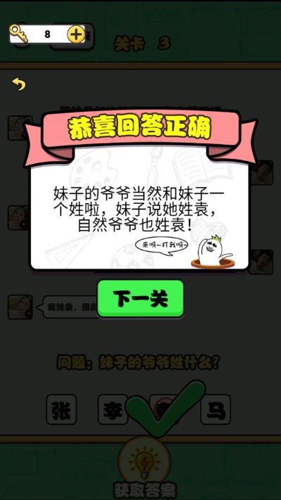 告别单身狗游戏 v1.01