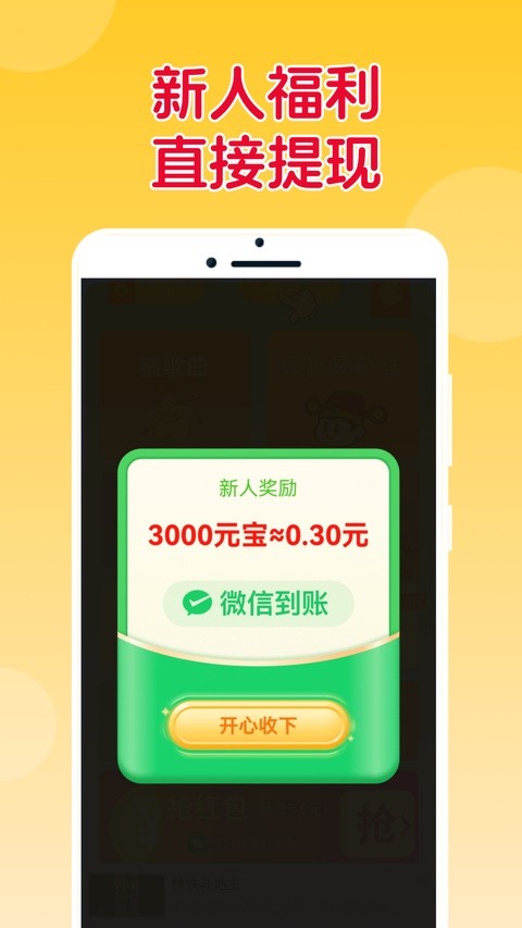 猜猜达人红包版 v5.8.00
