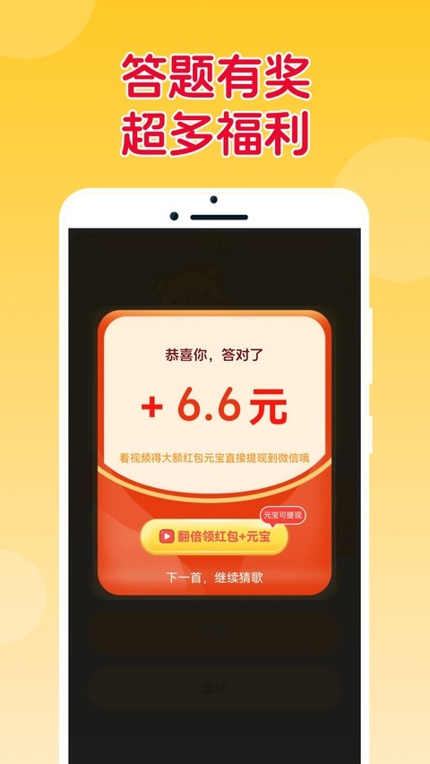 猜猜达人红包版 v5.8.01