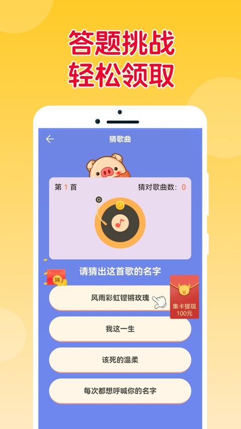 猜猜达人红包版 v5.8.02