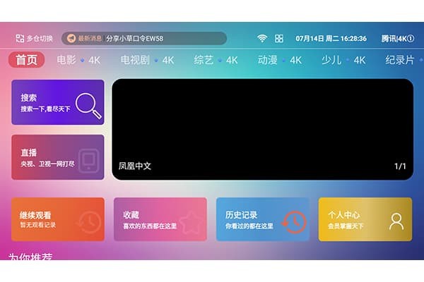 4k影院TV v10.00