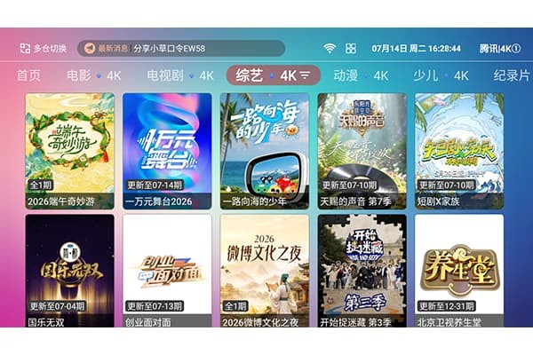 4k影院TV v10.02