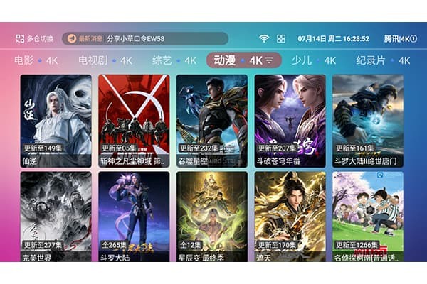 4k影院TV v10.01