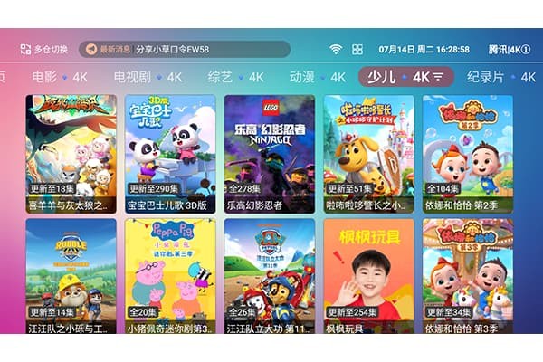4k影院TV v10.03