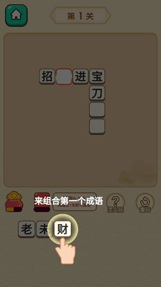 秀才猜成语红包版 v1.2.62