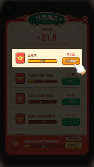 秀才猜成语红包版 v1.2.63